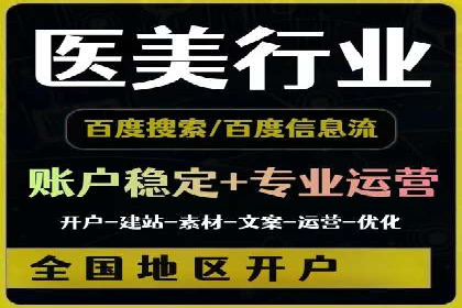 百度推广的精准定向技术案例